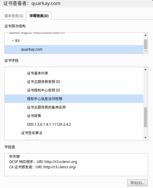 quarkay.com Let's Encrypt 证书 OCSP 地址信息截图